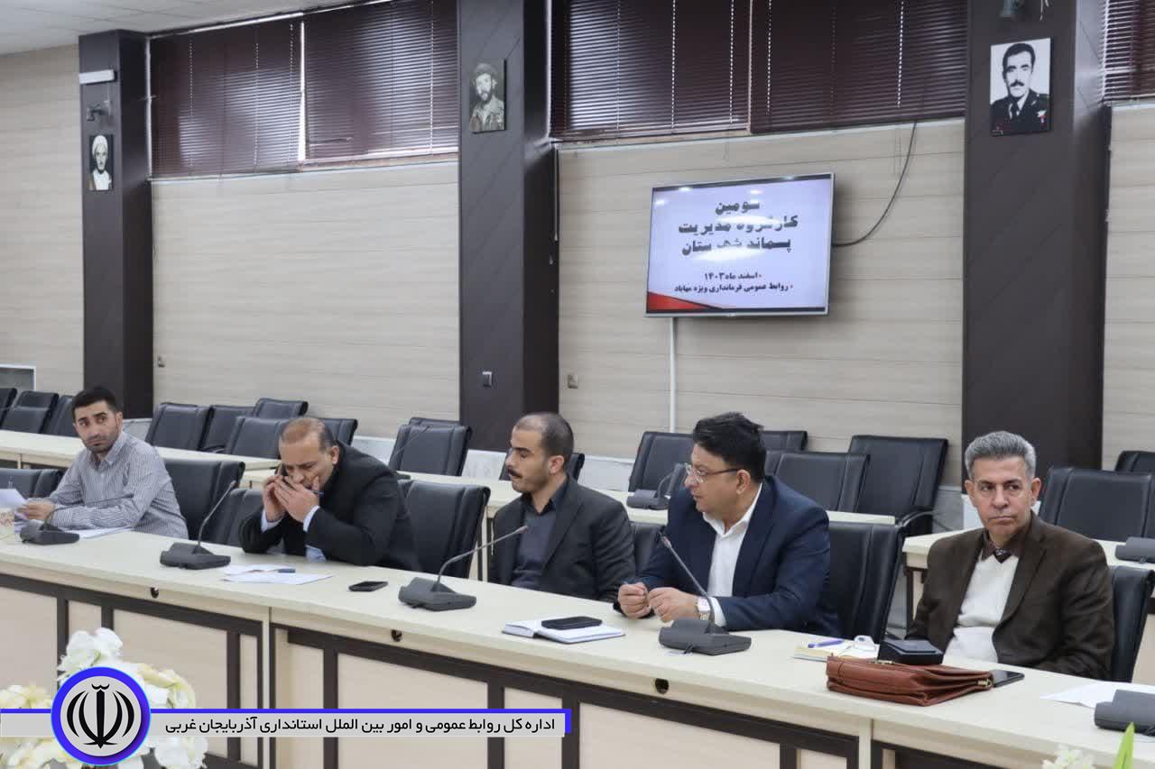 جلسه کارگروه مدیریت پسماند شهرستان مهاباد، تشکیل جلسه داد