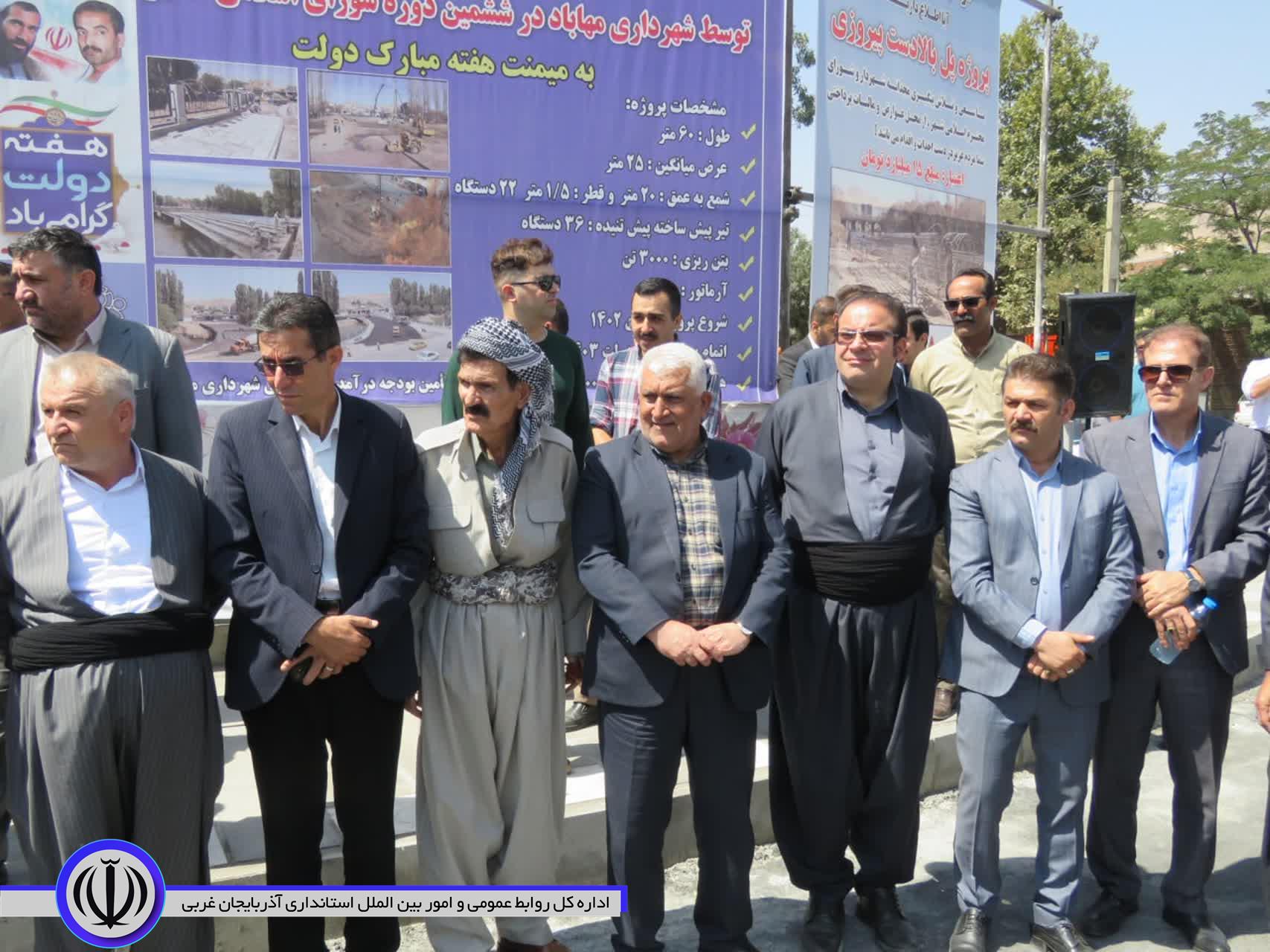 سه طرح عمرانی شهرداری مهاباد به بهره برداری رسید