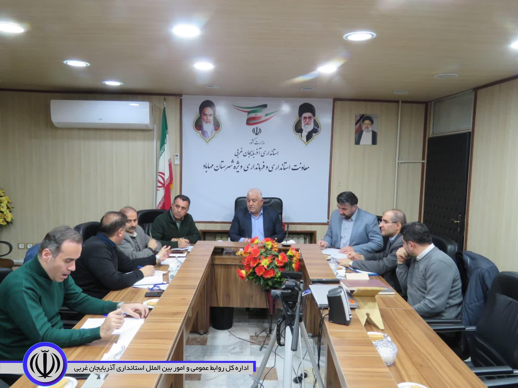 نشست بررسی مسائل و مشکلات روستاهای فاقد دهیاری در مهاباد