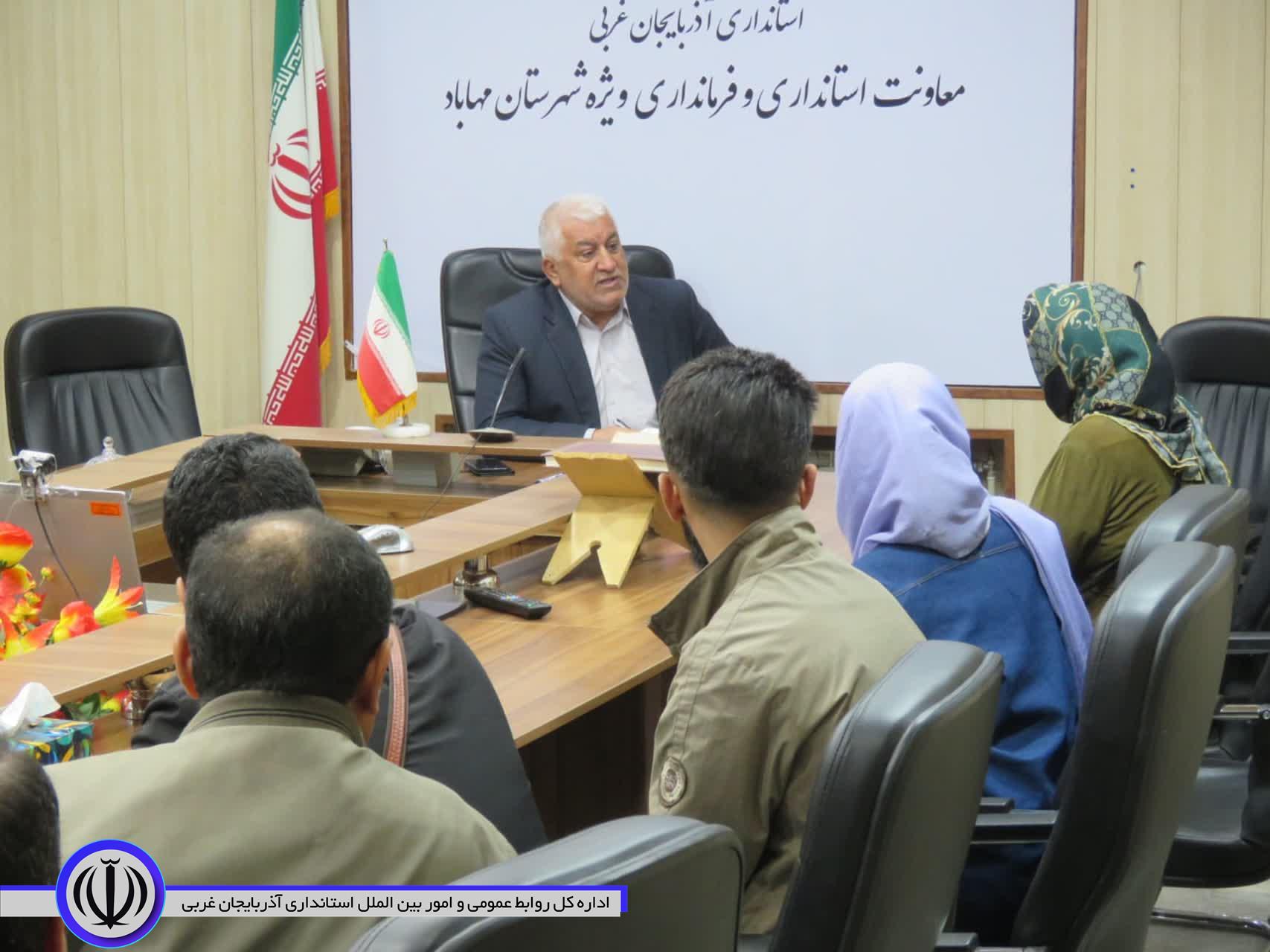 جلسه ملاقات مردمی فرماندار مهاباد با شهروندان برگزار شد