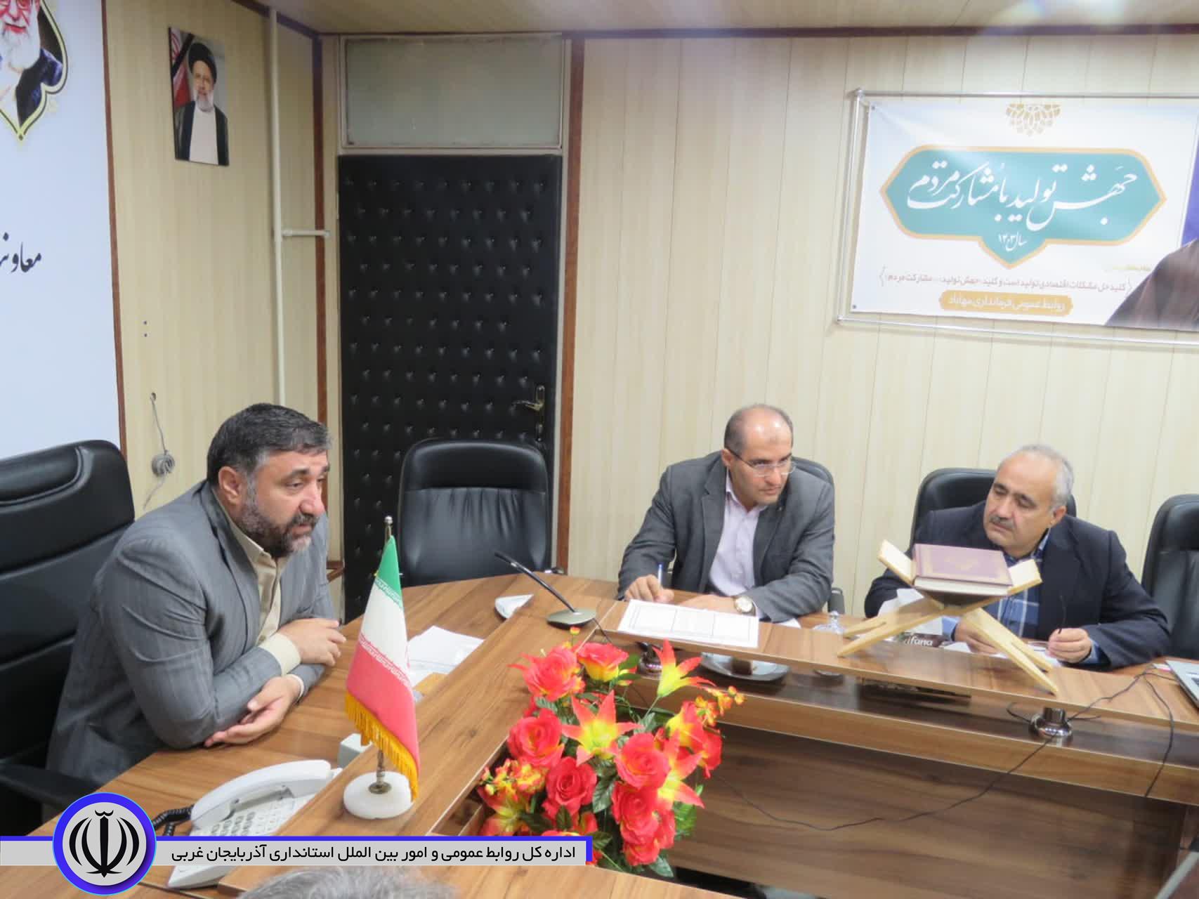 نشست ساماندهی مراکز جمع آوری سیب درختی در مهاباد