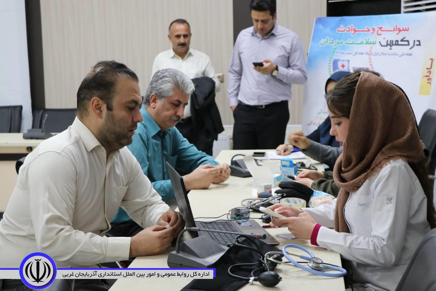 پایش سلامت کارمندان مهاباد در هفته ملی سلامت مردان