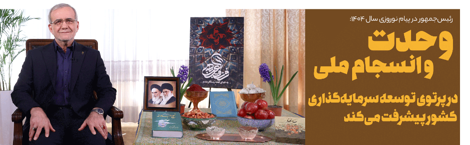 <a href=''>ریاست جمهوری</a>