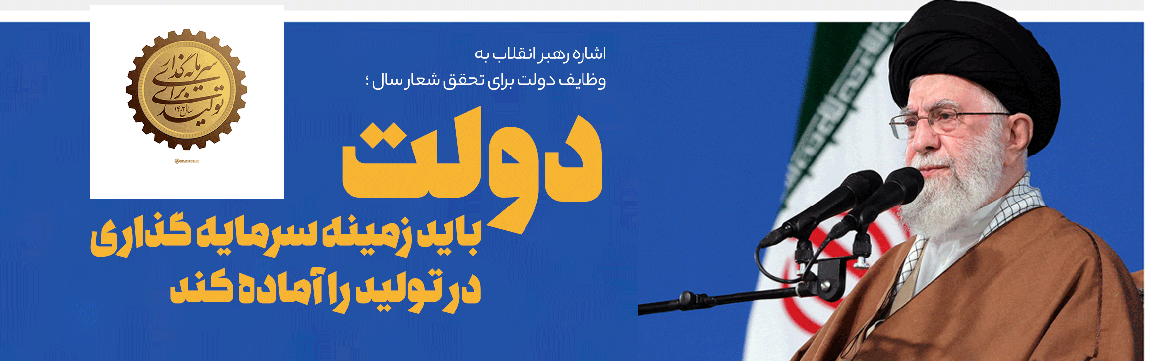 <a href=''>رهبری</a>